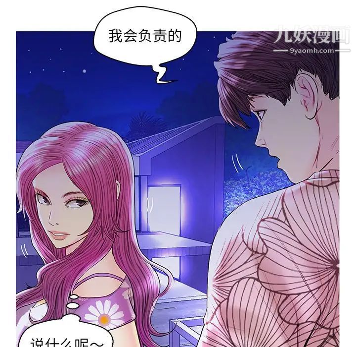 恋人配对第27话