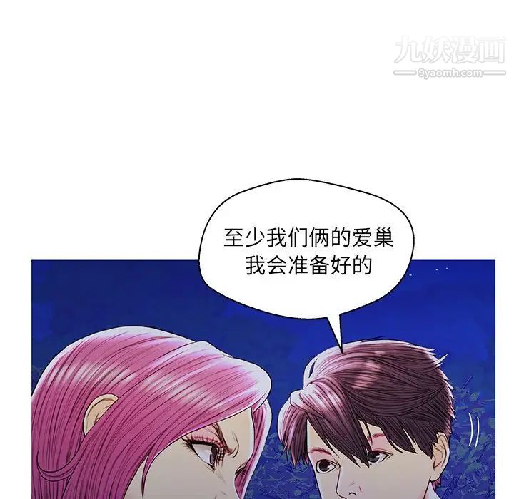 恋人配对第27话