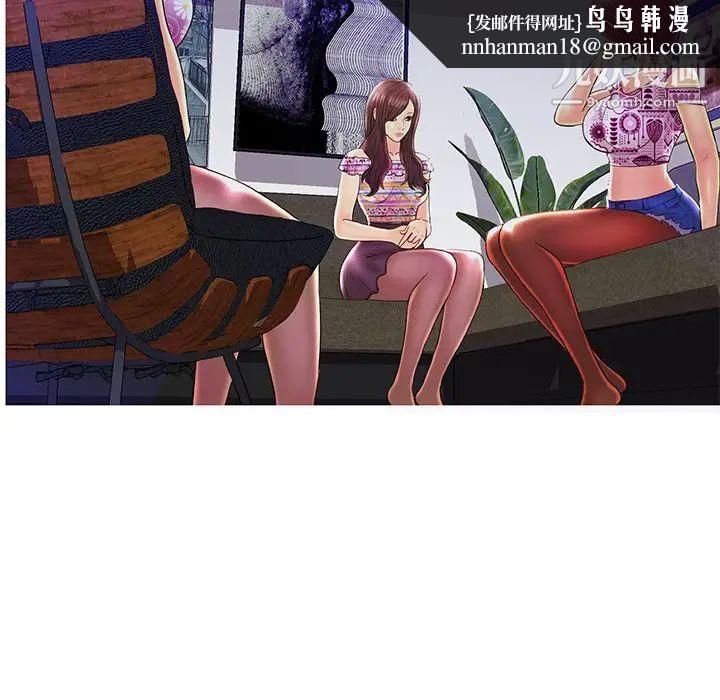 恋人配对第27话