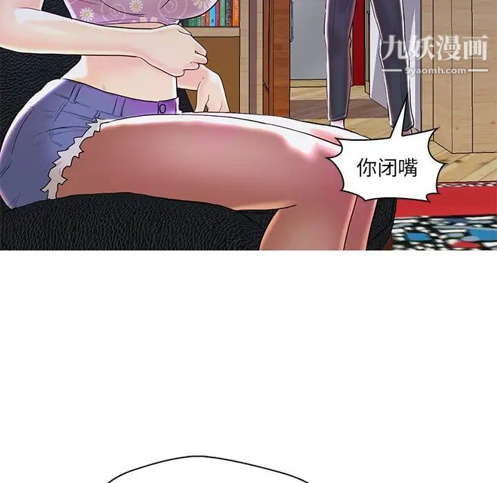 恋人配对第27话