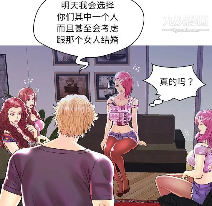 恋人配对第27话