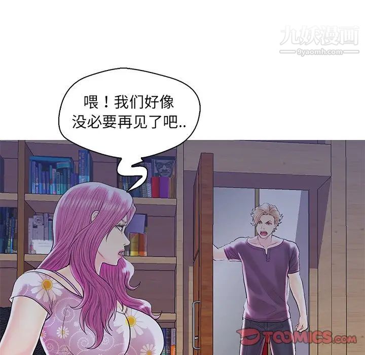 恋人配对第27话