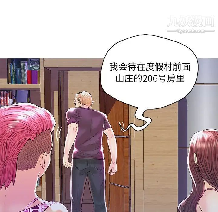 恋人配对第27话