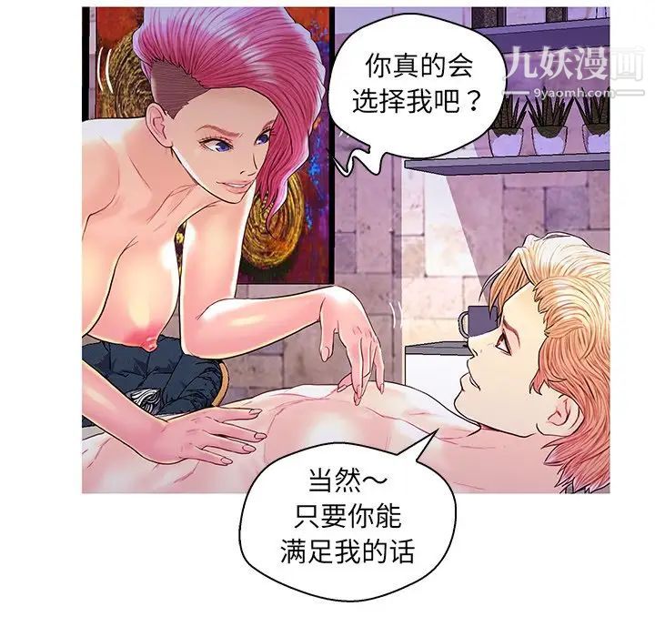 恋人配对第27话