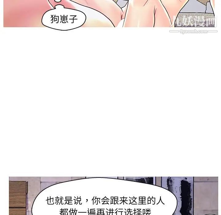 恋人配对第27话