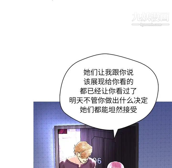 恋人配对第28话-最终话（完结）