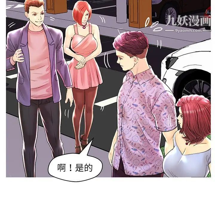 恋人配对第28话-最终话（完结）