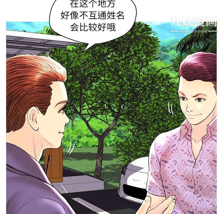 恋人配对第28话-最终话（完结）