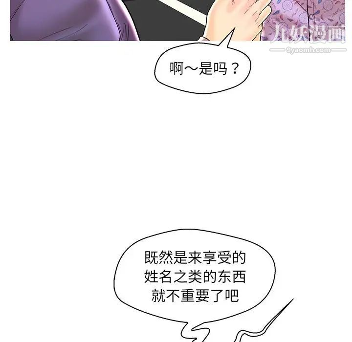 恋人配对第28话-最终话（完结）