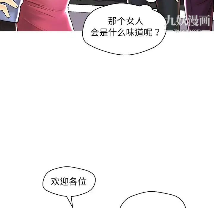 恋人配对第28话-最终话（完结）