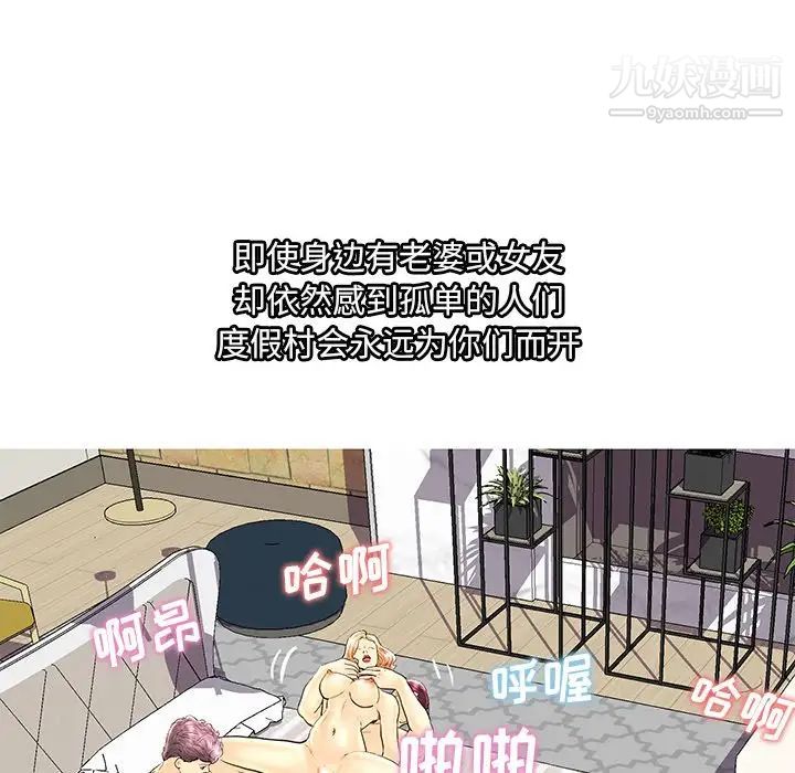 恋人配对第28话-最终话（完结）