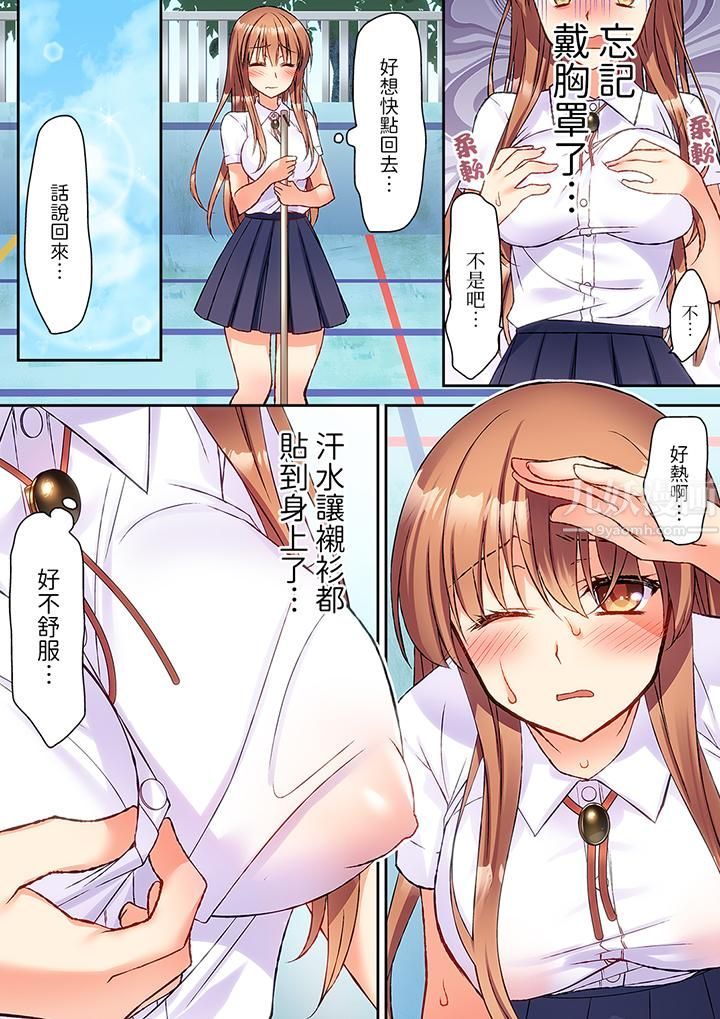 求你不要戳弄我的私处…！隔着内裤的淫乱刺激。深陷进去的秒潮性爱第1话