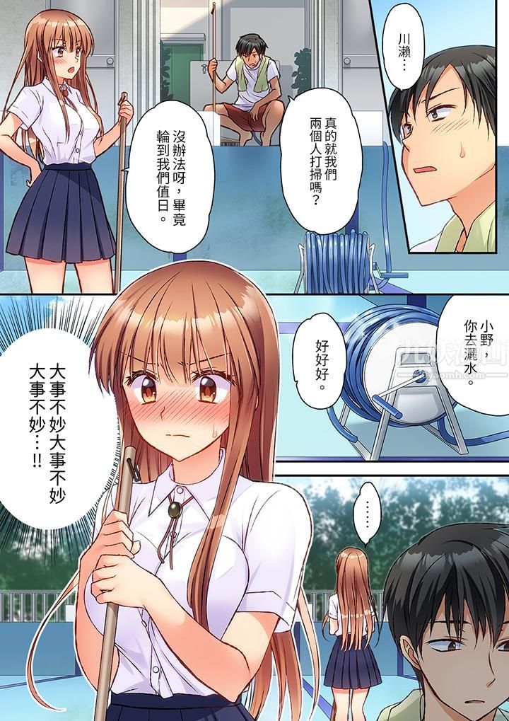 求你不要戳弄我的私处…！隔着内裤的淫乱刺激。深陷进去的秒潮性爱第1话