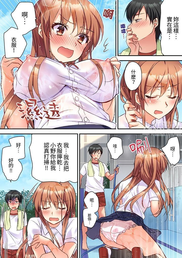 求你不要戳弄我的私处…！隔着内裤的淫乱刺激。深陷进去的秒潮性爱第1话