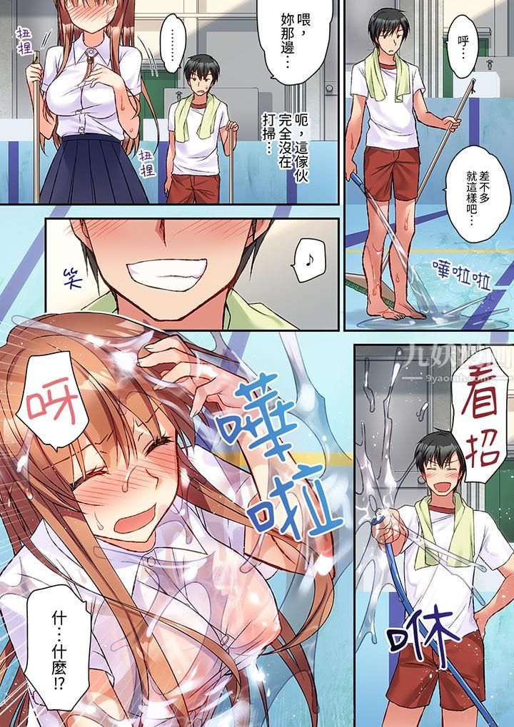 求你不要戳弄我的私处…！隔着内裤的淫乱刺激。深陷进去的秒潮性爱第1话