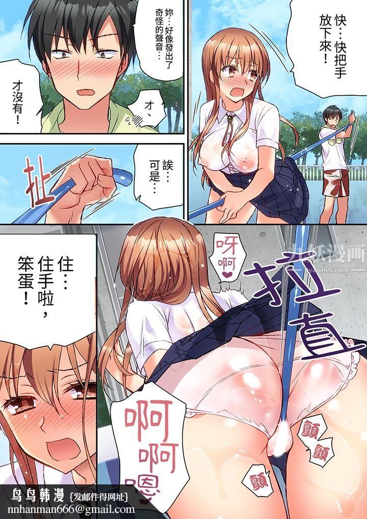 求你不要戳弄我的私处…！隔着内裤的淫乱刺激。深陷进去的秒潮性爱第1话