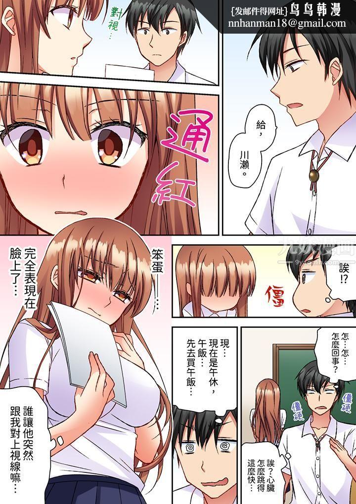 求你不要戳弄我的私处…！隔着内裤的淫乱刺激。深陷进去的秒潮性爱第3话