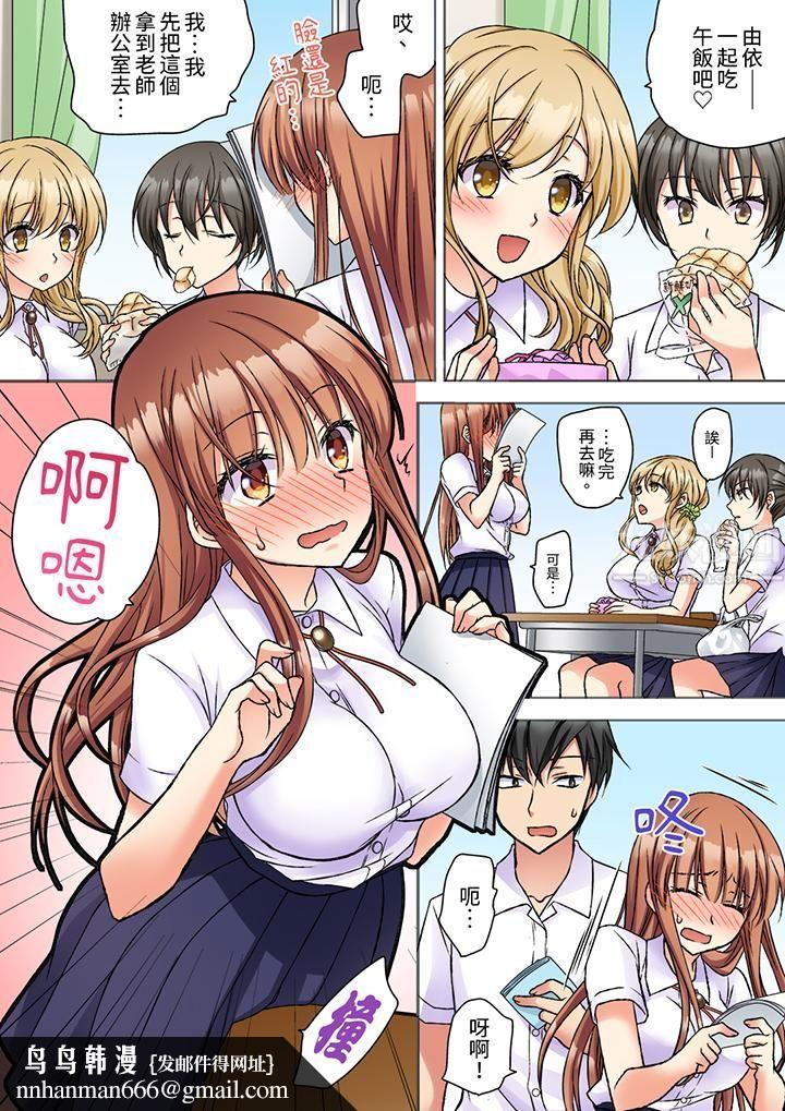 求你不要戳弄我的私处…！隔着内裤的淫乱刺激。深陷进去的秒潮性爱第3话