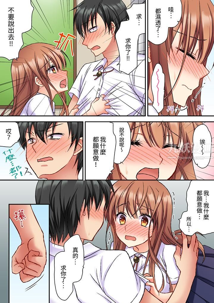 求你不要戳弄我的私处…！隔着内裤的淫乱刺激。深陷进去的秒潮性爱第4话