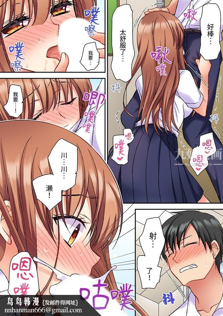 求你不要戳弄我的私处…！隔着内裤的淫乱刺激。深陷进去的秒潮性爱第4话