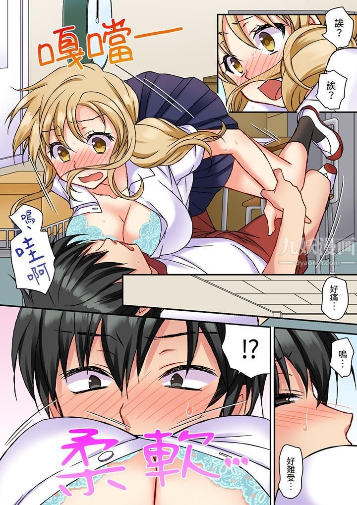 求你不要戳弄我的私处…！隔着内裤的淫乱刺激。深陷进去的秒潮性爱第6话