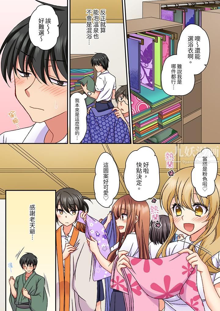 求你不要戳弄我的私处…!隔着内裤的淫乱刺激。深陷进去的秒潮性爱第12话