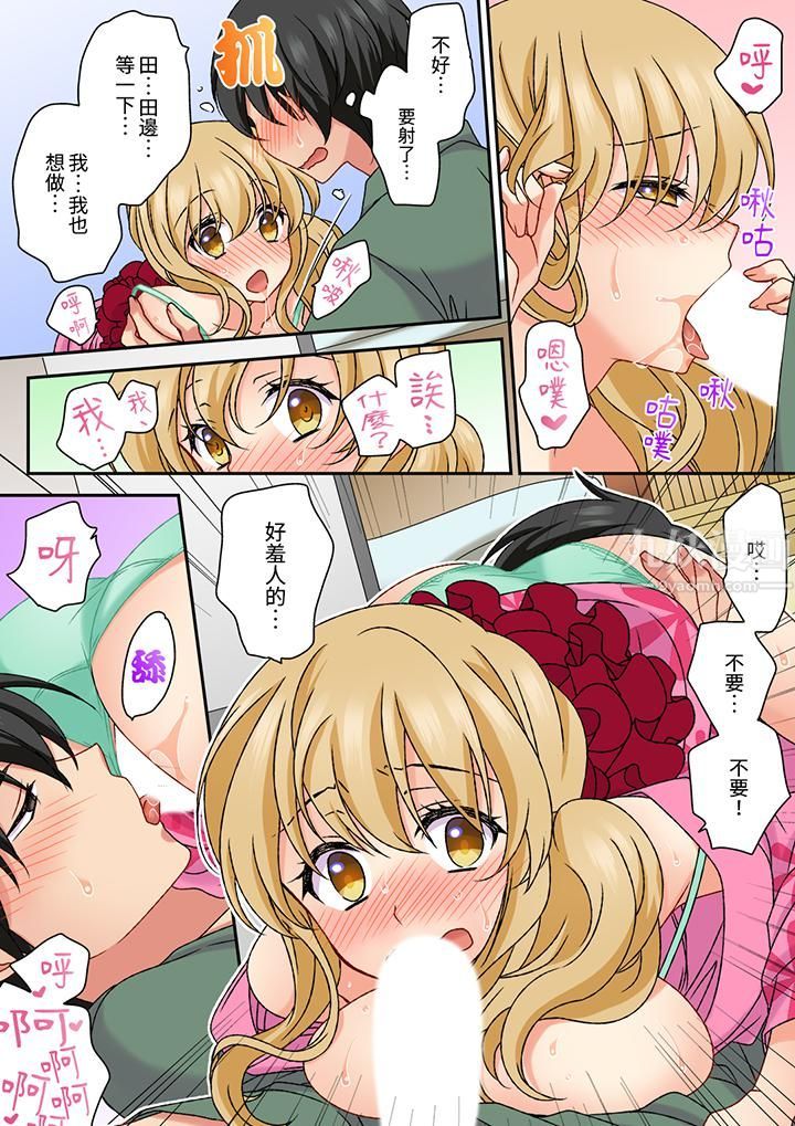 求你不要戳弄我的私处…！隔着内裤的淫乱刺激。深陷进去的秒潮性爱第13话