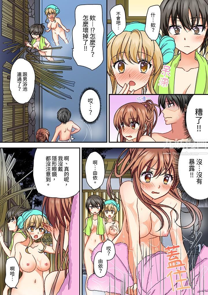 求你不要戳弄我的私处…！隔着内裤的淫乱刺激。深陷进去的秒潮性爱第15话