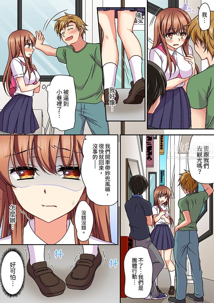 求你不要戳弄我的私处…！隔着内裤的淫乱刺激。深陷进去的秒潮性爱第16话