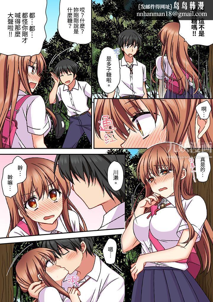 求你不要戳弄我的私处…！隔着内裤的淫乱刺激。深陷进去的秒潮性爱第16话