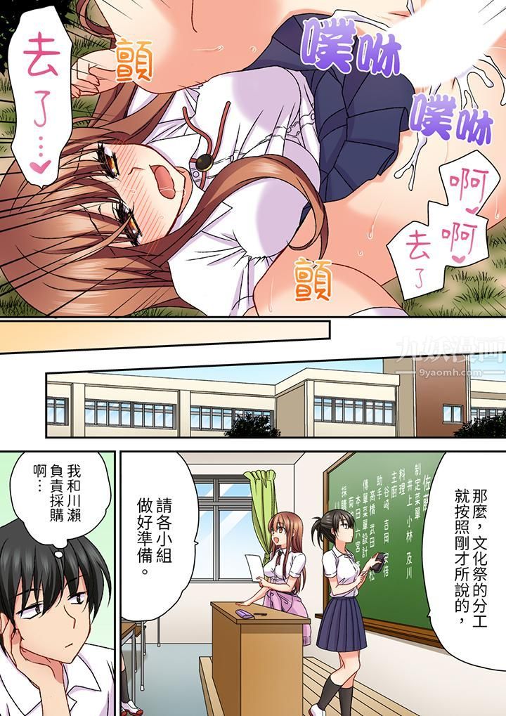 求你不要戳弄我的私处…！隔着内裤的淫乱刺激。深陷进去的秒潮性爱第17话