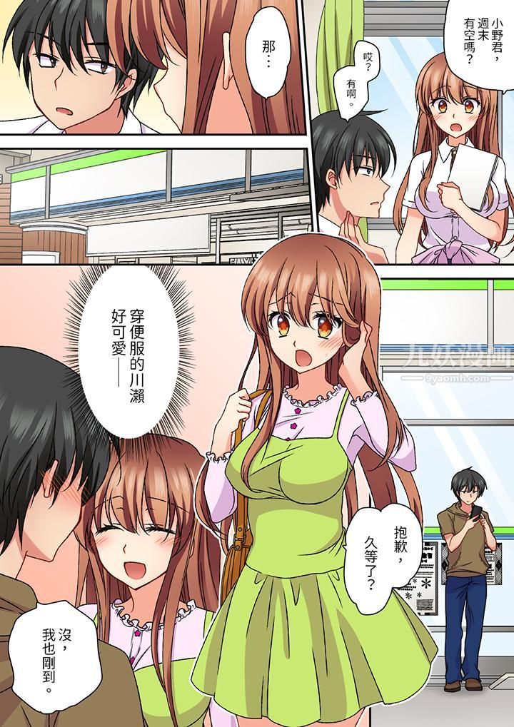 求你不要戳弄我的私处…!隔着内裤的淫乱刺激。深陷进去的秒潮性爱第18话