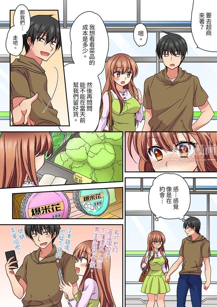 求你不要戳弄我的私处…!隔着内裤的淫乱刺激。深陷进去的秒潮性爱第18话