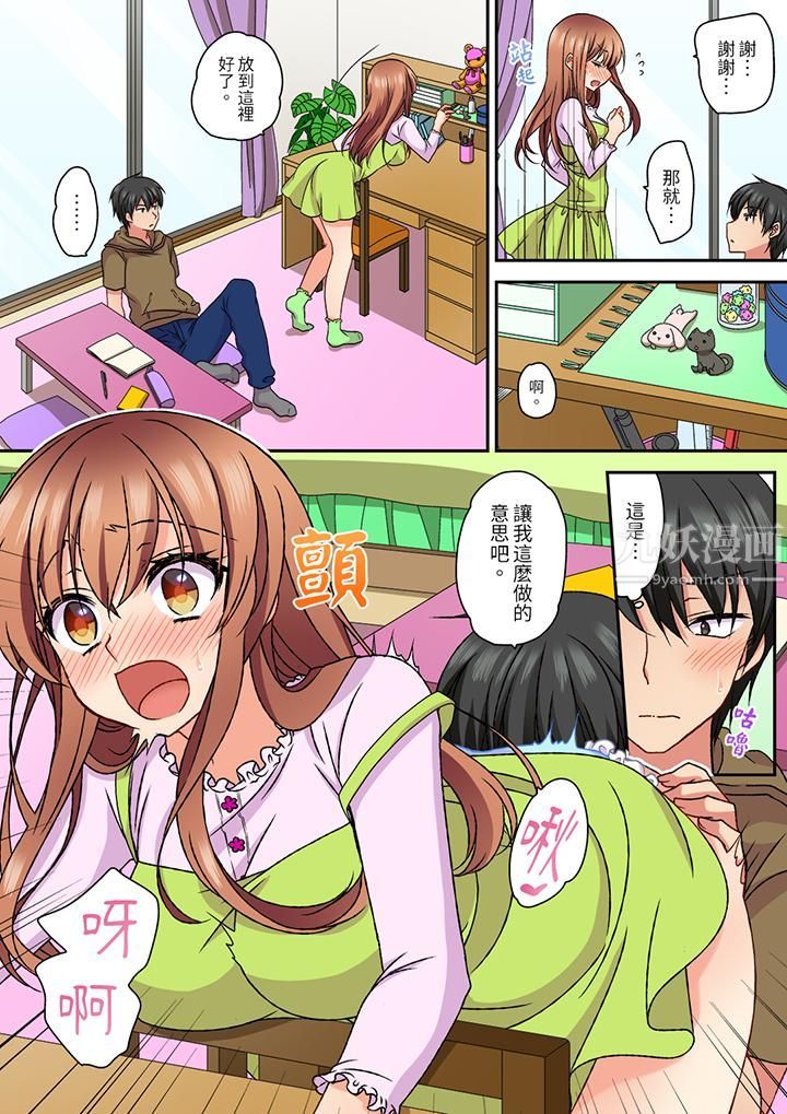 求你不要戳弄我的私处…!隔着内裤的淫乱刺激。深陷进去的秒潮性爱第18话