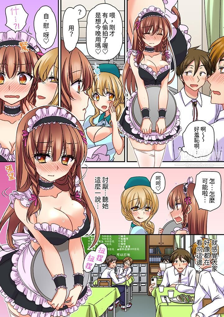 求你不要戳弄我的私处…！隔着内裤的淫乱刺激。深陷进去的秒潮性爱第19话