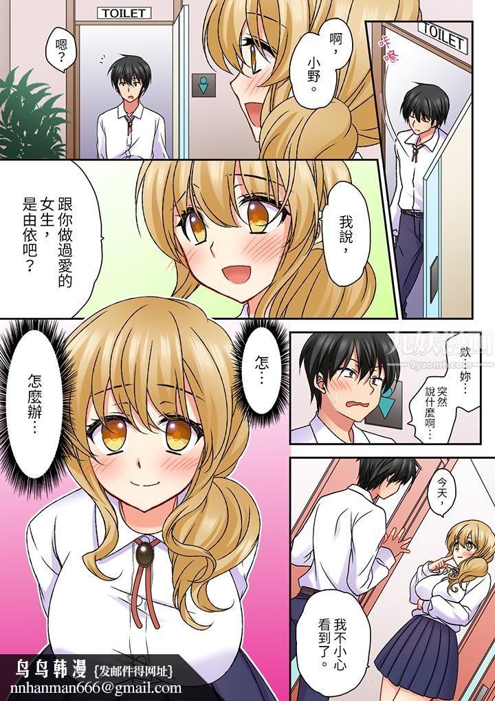 求你不要戳弄我的私处…！隔着内裤的淫乱刺激。深陷进去的秒潮性爱第21话