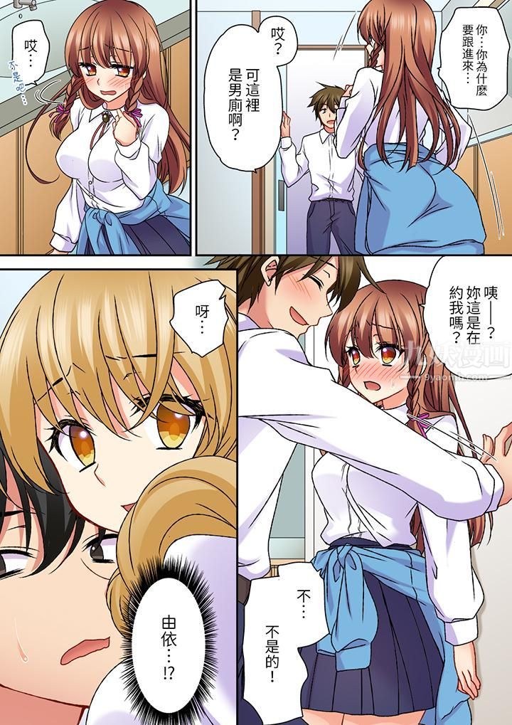 求你不要戳弄我的私处…！隔着内裤的淫乱刺激。深陷进去的秒潮性爱第22话