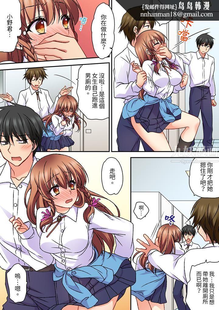 求你不要戳弄我的私处…！隔着内裤的淫乱刺激。深陷进去的秒潮性爱第22话