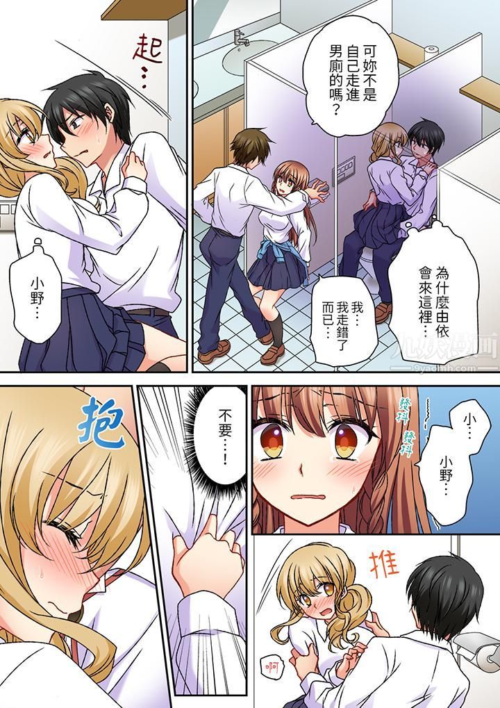 求你不要戳弄我的私处…！隔着内裤的淫乱刺激。深陷进去的秒潮性爱第22话