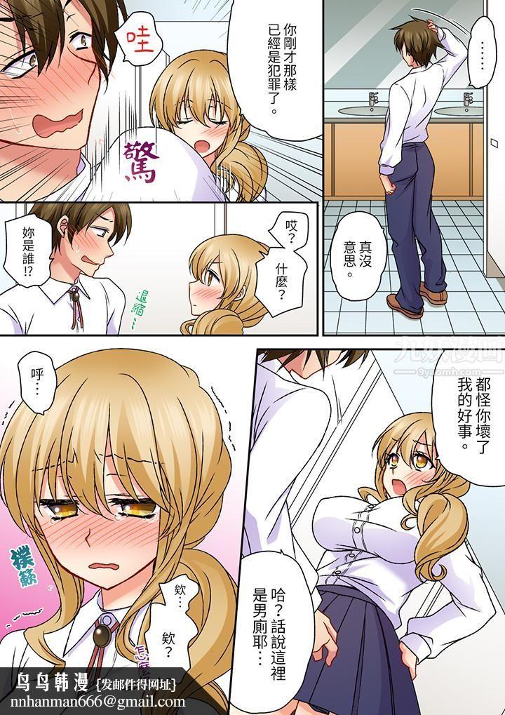 求你不要戳弄我的私处…！隔着内裤的淫乱刺激。深陷进去的秒潮性爱第22话