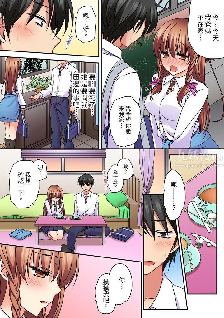 求你不要戳弄我的私处…！隔着内裤的淫乱刺激。深陷进去的秒潮性爱第22话