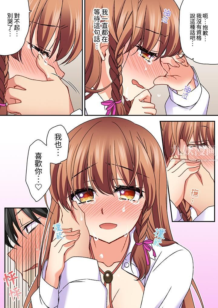 求你不要戳弄我的私处…!隔着内裤的淫乱刺激。深陷进去的秒潮性爱第23话