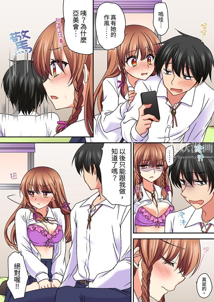 求你不要戳弄我的私处…！隔着内裤的淫乱刺激。深陷进去的秒潮性爱第24话