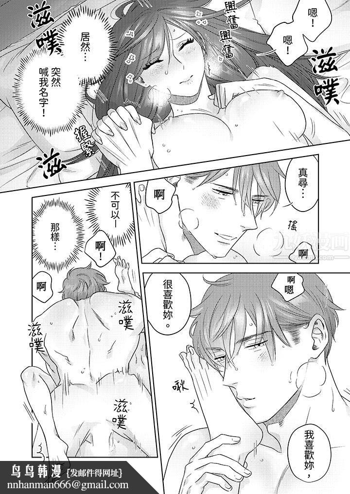 部长大叔狡猾且精力绝伦~仅限于週末的恋爱，开始了第13话