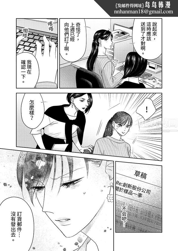 部长大叔狡猾且精力绝伦~仅限于週末的恋爱，开始了第18话