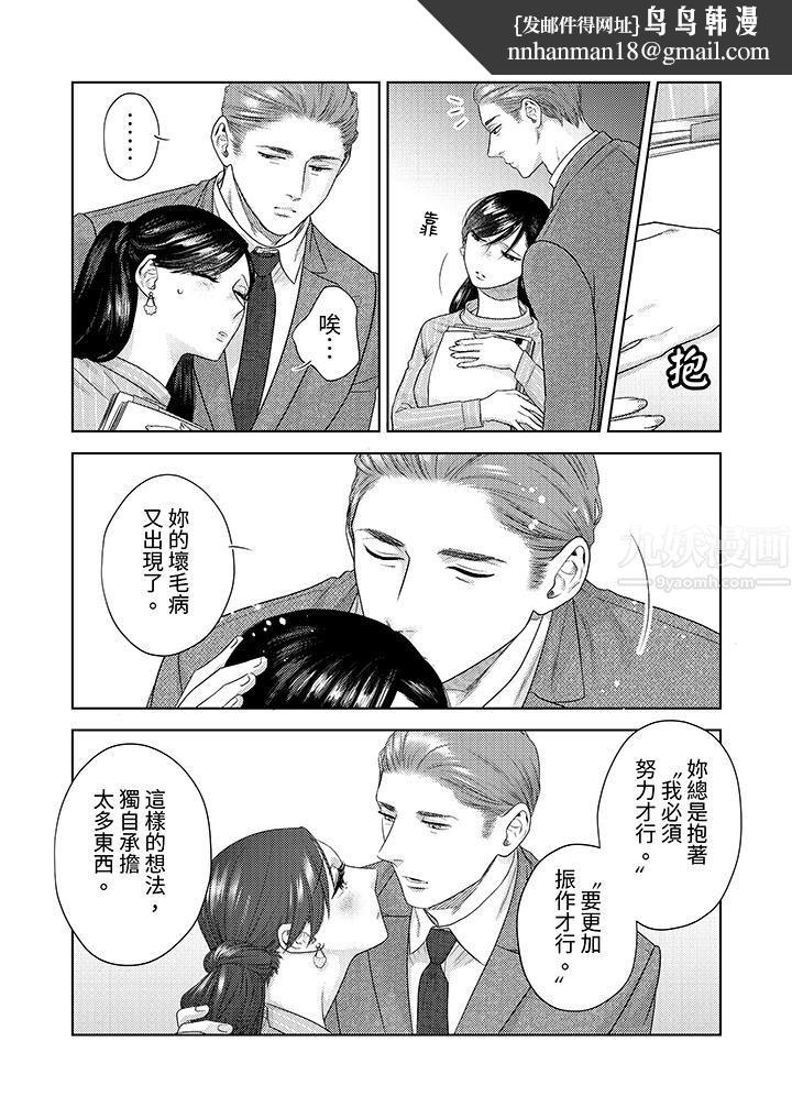 部长大叔狡猾且精力绝伦~仅限于週末的恋爱,开始了第19话