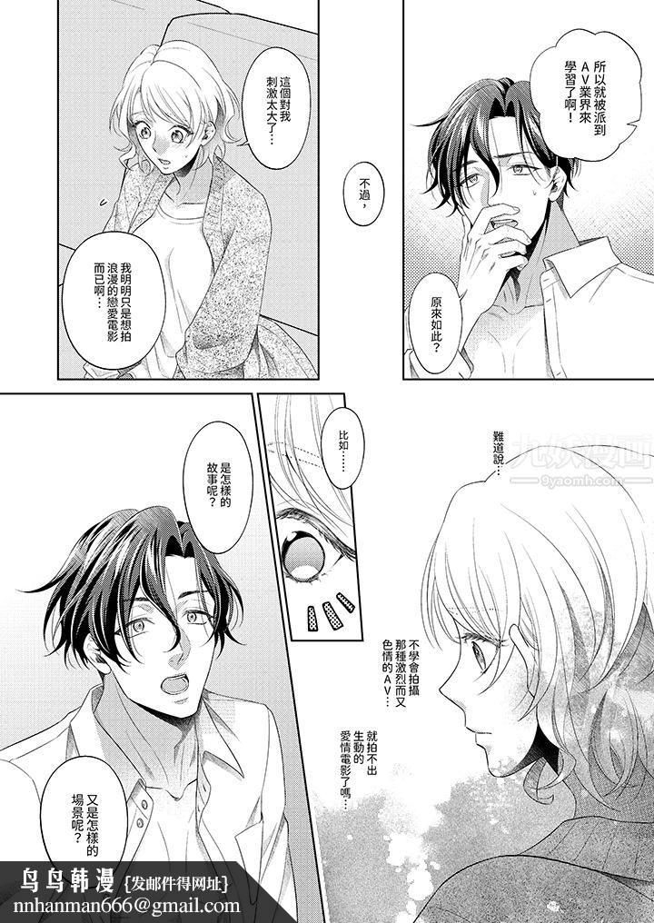 想不想体验专业的性爱？～甜蜜多汁的进攻弄到妳想要第1话