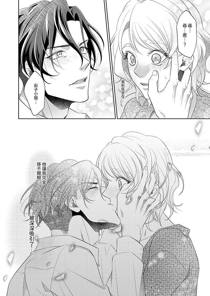 想不想体验专业的性爱？～甜蜜多汁的进攻弄到妳想要第1话