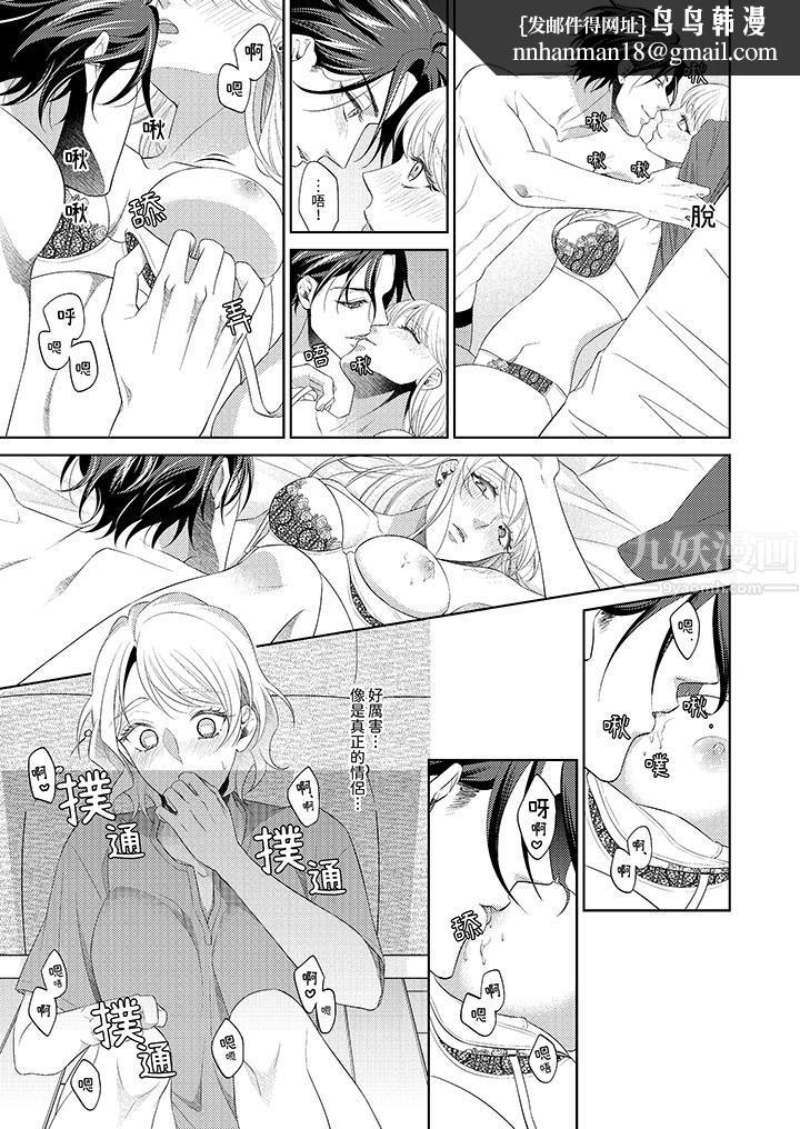 想不想体验专业的性爱？～甜蜜多汁的进攻弄到妳想要第2话