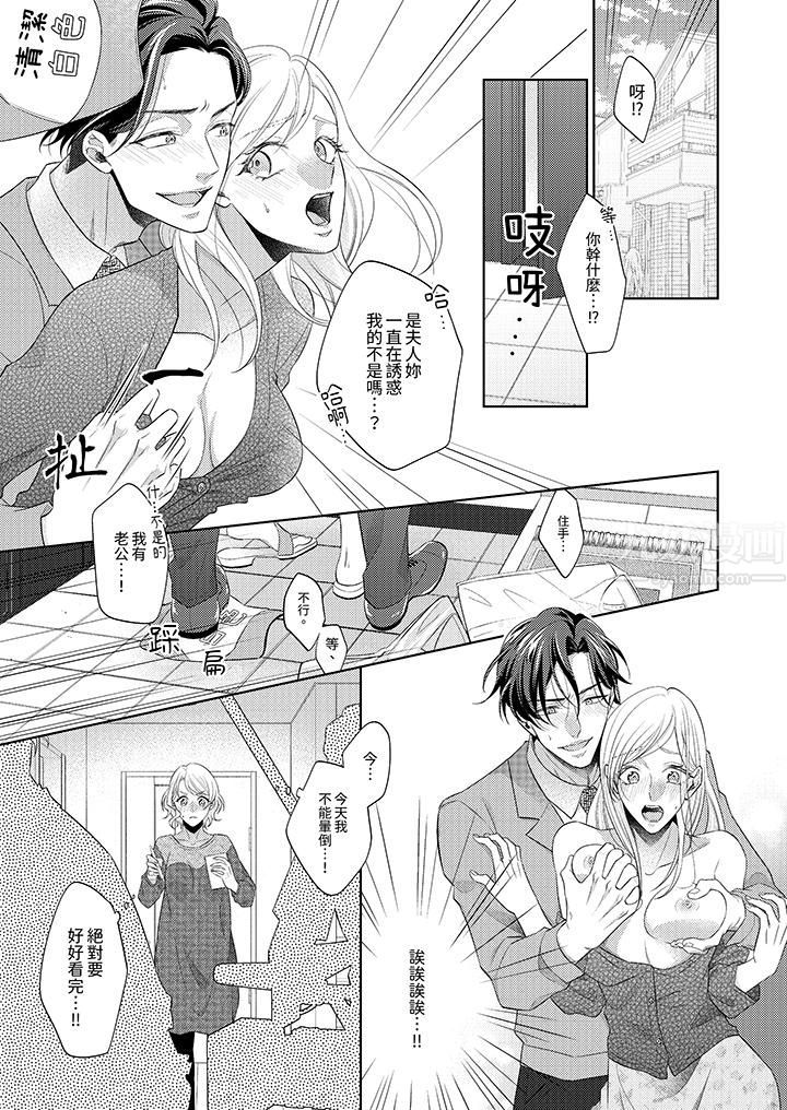 想不想体验专业的性爱？～甜蜜多汁的进攻弄到妳想要第3话